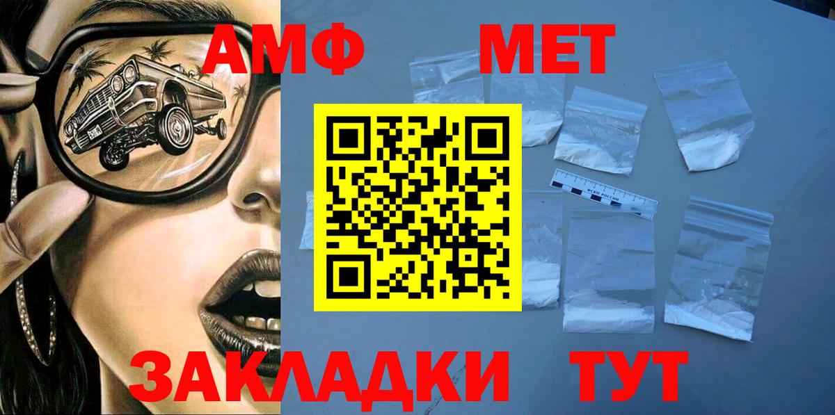 АМФЕТАМИН 98%  Вход с VPN  АМФЕТАМИН  Amphetamine  Котовск 