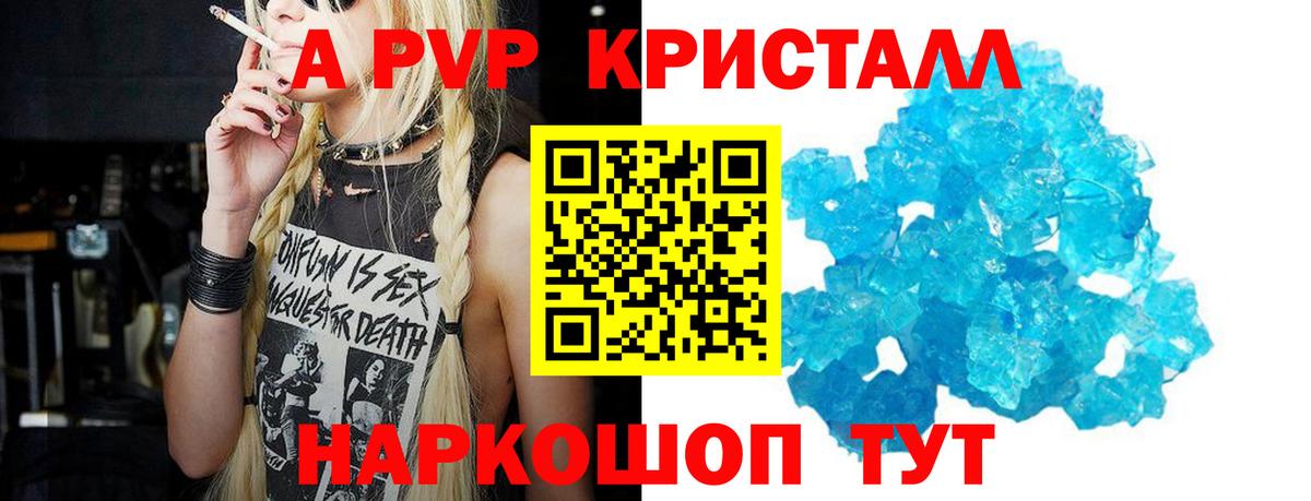 APVP крисы CK Котовск