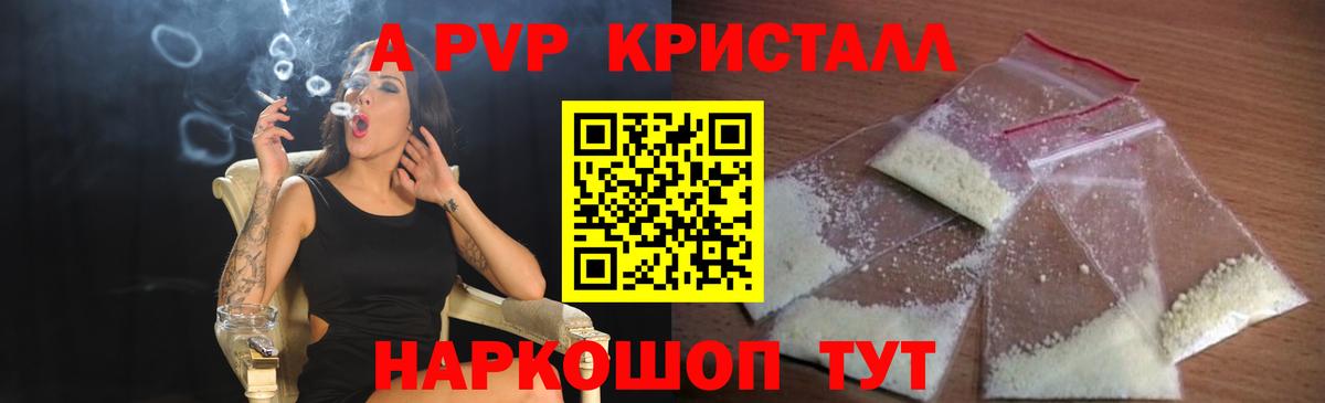Альфа ПВП мука  Alpha-PVP СК  Вход с VPN  A PVP VHQ  Котовск 