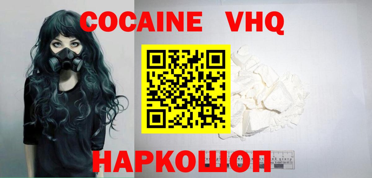 COCAIN VHQ Котовск