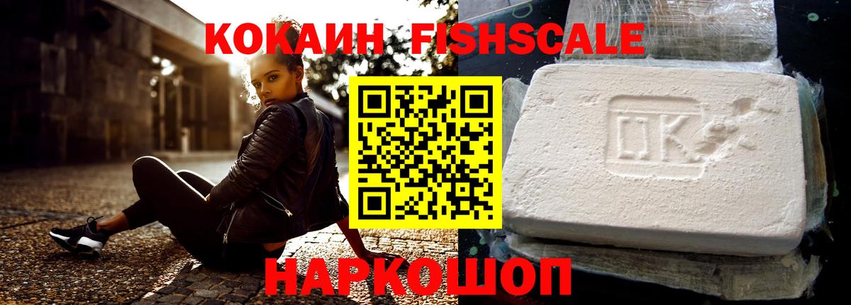 КОКАИН Перу  КОКАИН 99%  Вход с VPN  Котовск 