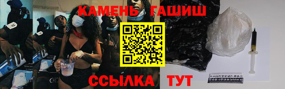 Котовск  ГАШ Cannabis  Вход с VPN  ГАШ  ГАШ убойный 