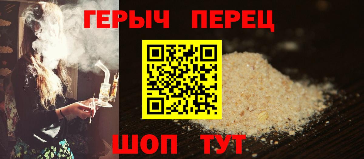 ГЕРОИН Афган  Вход с VPN  Котовск 