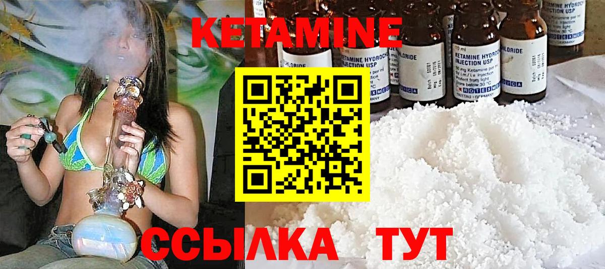 Кетамин VHQ  Вход с VPN  Котовск 