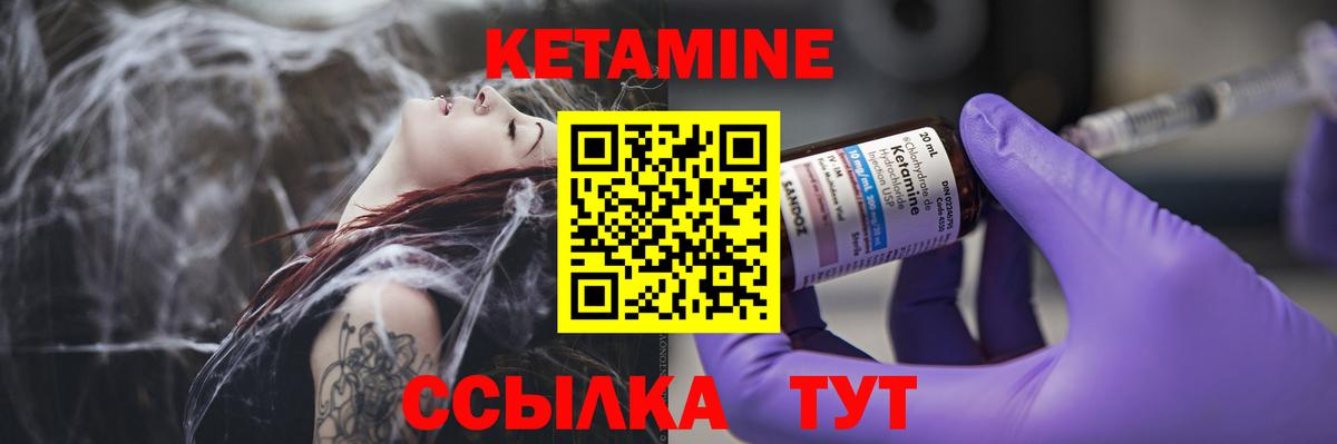 Кетамин VHQ Котовск