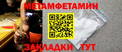 метамфетамин Кингисепп