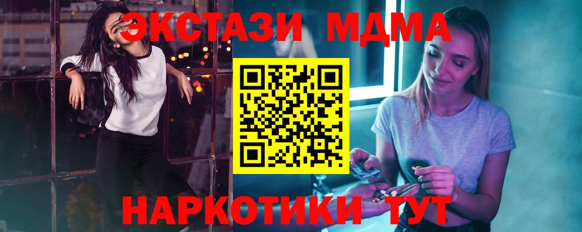 MDMA Molly Котовск