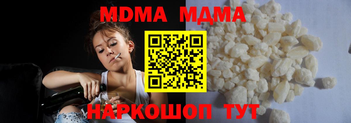 Котовск  MDMA молли  MDMA кристаллы  Вход с VPN 