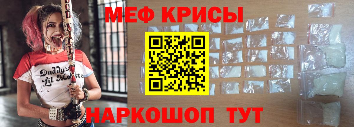 МЕФ VHQ  Меф  Котовск  Меф  МЯУ-МЯУ мука  Вход с VPN 