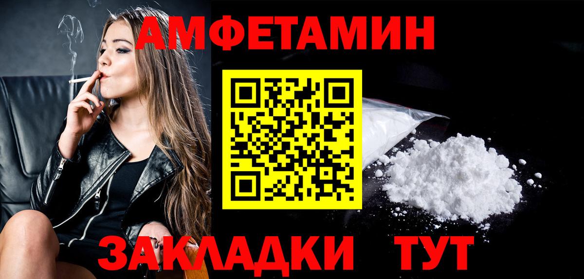 Метамфетамин Methamphetamine Котовск