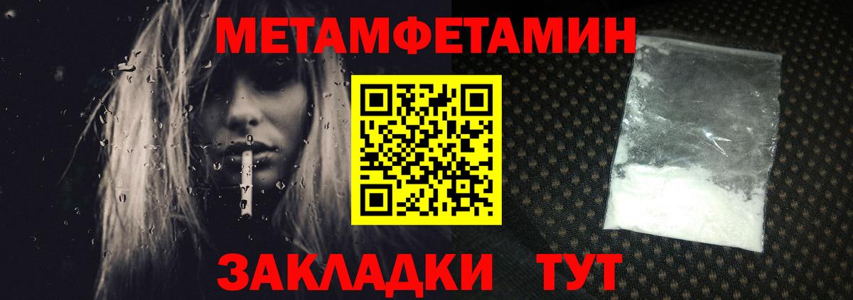 Котовск  Метамфетамин  Вход с VPN  МЕТАМФЕТАМИН мет 