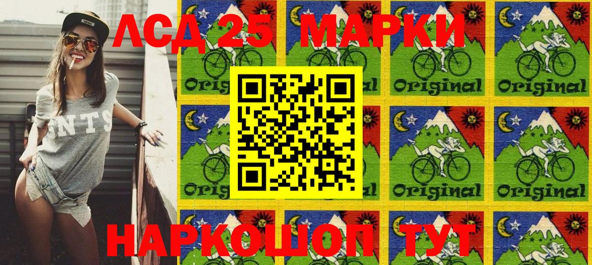 Марки 25I-NBOMe 1500мкг  Вход с VPN  Марки N-bome  Котовск 