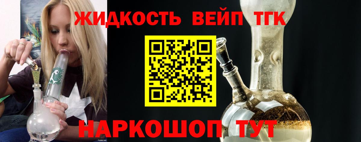 Дистиллят ТГК концентрат Котовск