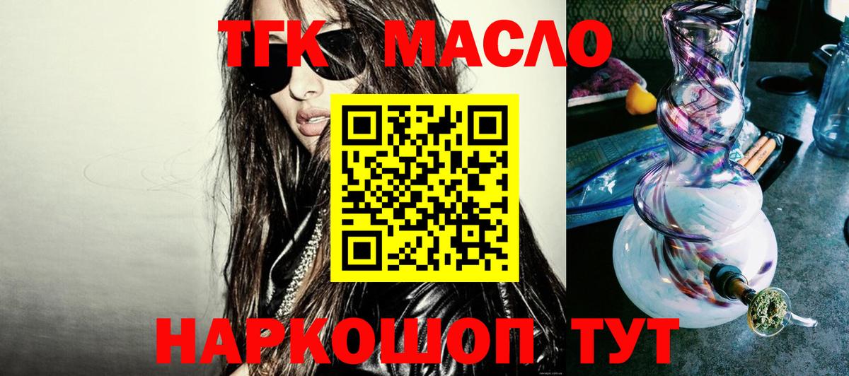 Меф МЯУ МЯУ   Метамфетамин  MDMA  ТГК  Вход с VPN  COCAIN  Котовск  Гашиш  Канабис 
