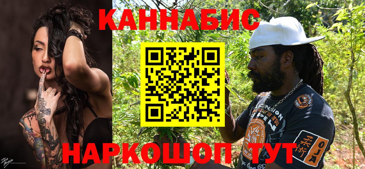 Каннабис Ganja Котовск